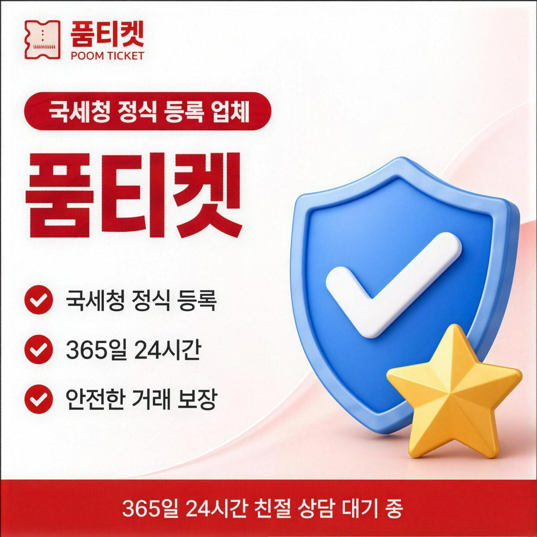 SK 소액결제현금화 절차 안내 이미지