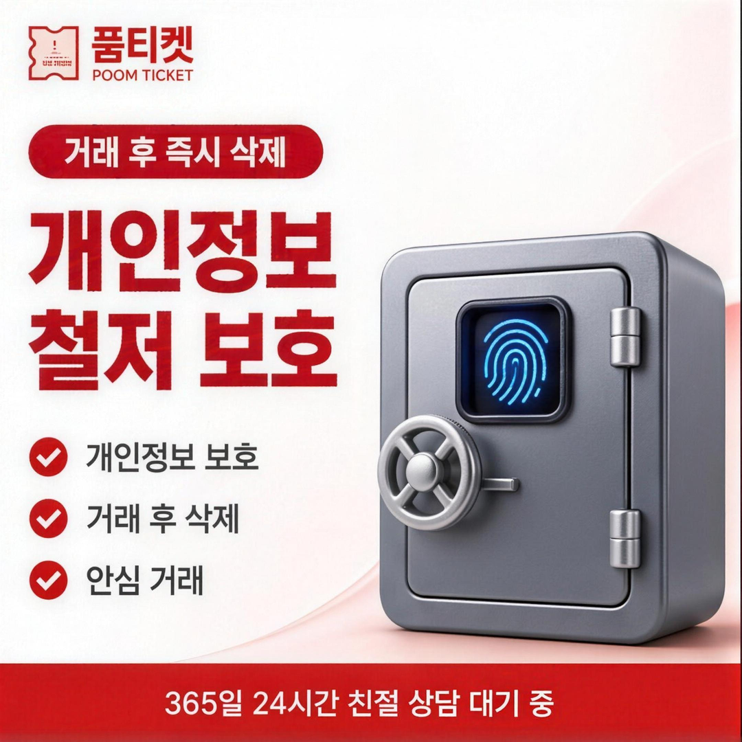 SK 소액결제현금화 당일 정산, 조건 확인하기